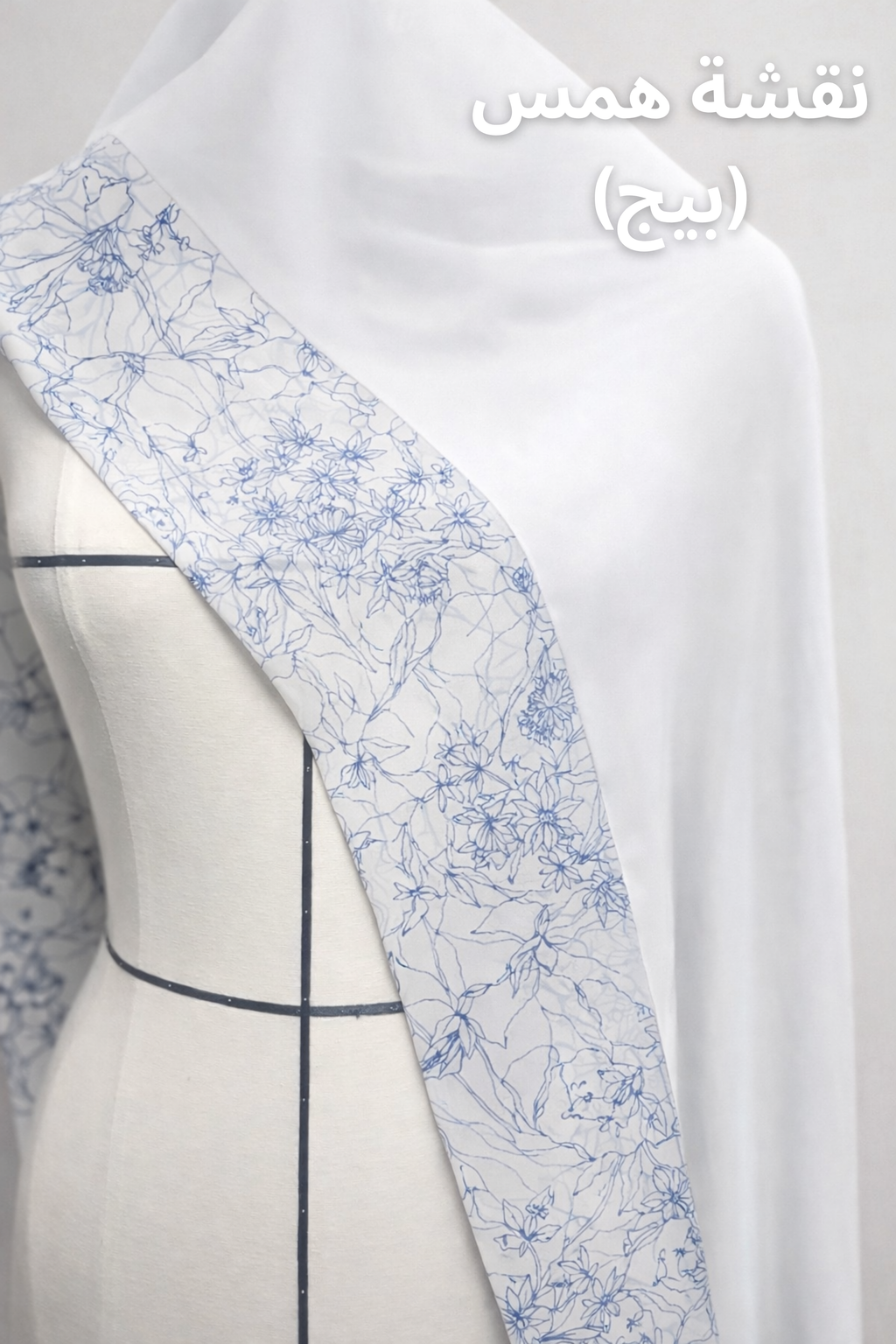 عباءة نسق المميزة