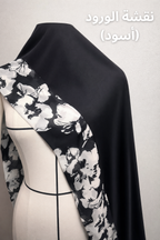 عباءة نسق المميزة